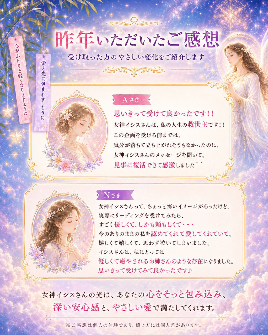 昨年いただいたご感想